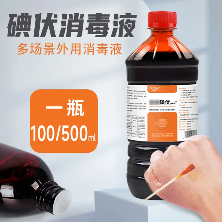 正品碘伏消毒液家用抑菌泡脚大瓶装消毒液碘伏消毒水消毒剂家庭