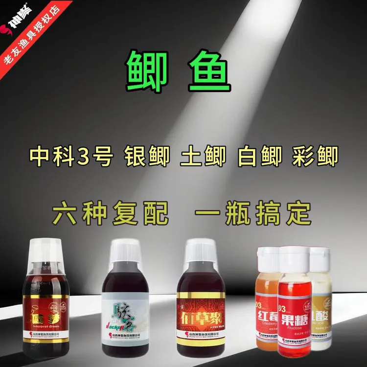鲫鱼一瓶搞定野钓黑坑休闲全水域鱼饵钓鱼