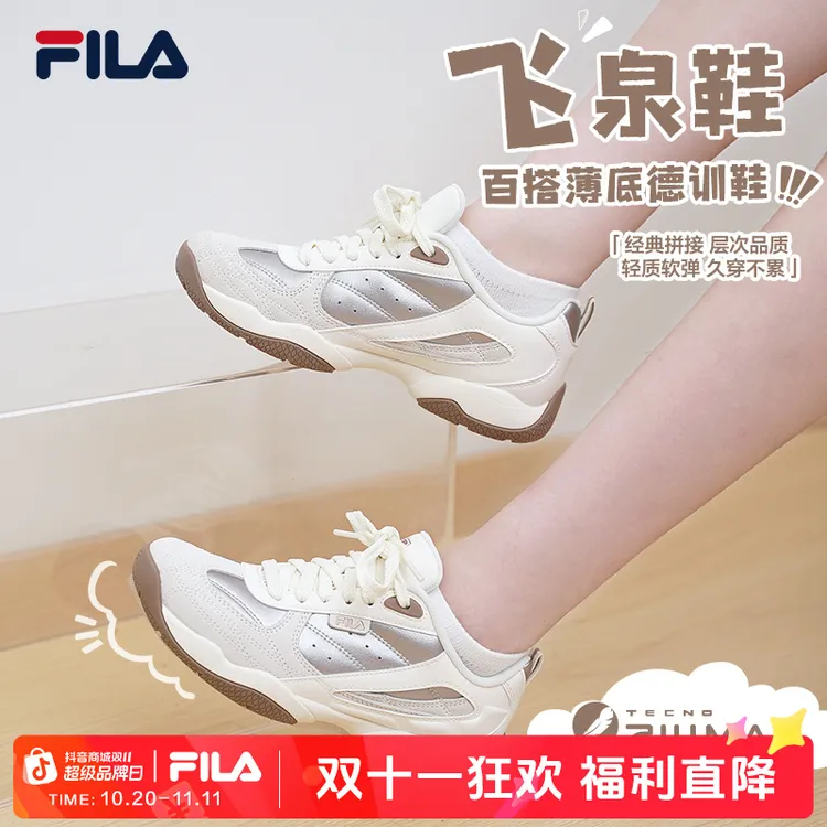 Fila斐乐【双11爆款】飞泉鞋增高舒适透气运动鞋子女款爆款2025新款
