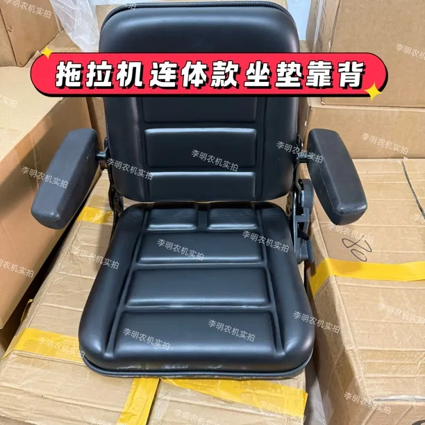 拖拉机座椅配件高回弹海绵坐垫靠背铁板款丰田调节器