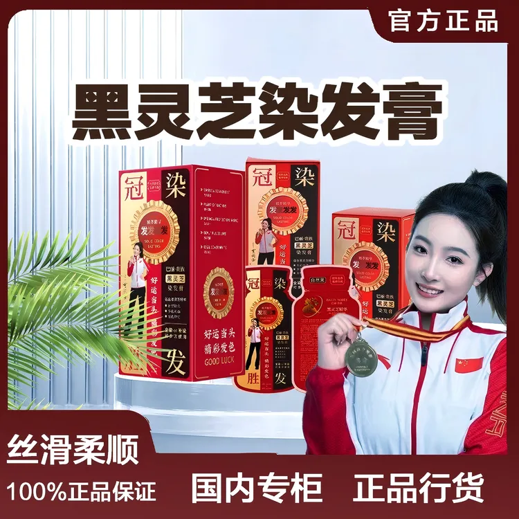 巴丽贵族染发膏持久盖白专用染护一体染发膏推荐 染发膏推荐