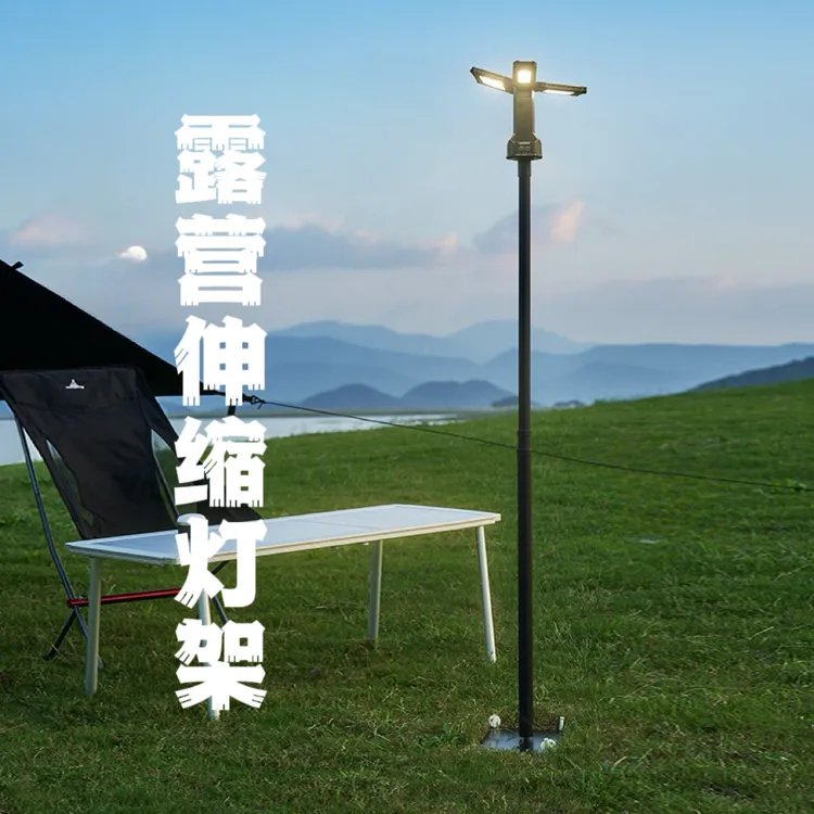 露营灯架伸缩灯架户外灯杆全地形灯架灯架杆挂架露营灯架