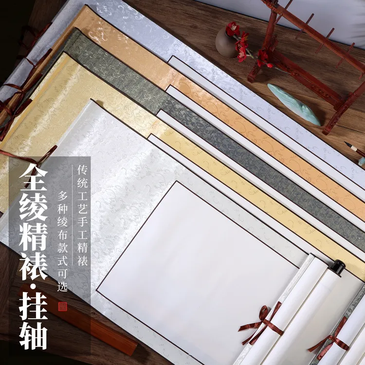 全绫精裱空白生宣卷轴半生熟对开四尺中堂三尺开国画写意横轴竖轴