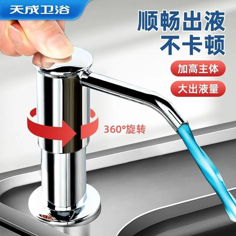 厨房洗洁精水槽按压器洗菜盆池通用延长管按压皂液器