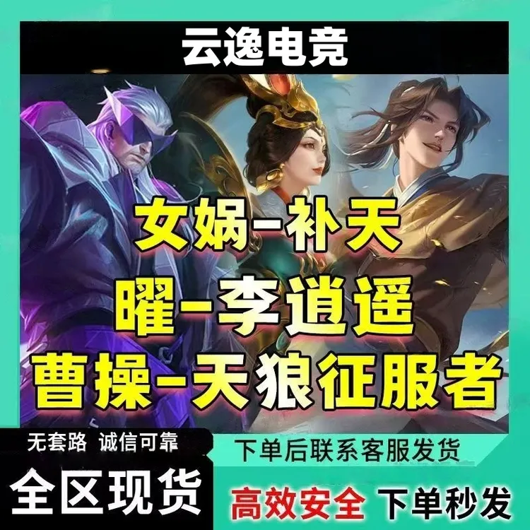 王者荣耀瑶三丽鸥联动珍品传说瑶大耳狗之梦安琪拉酷洛米之心皮肤