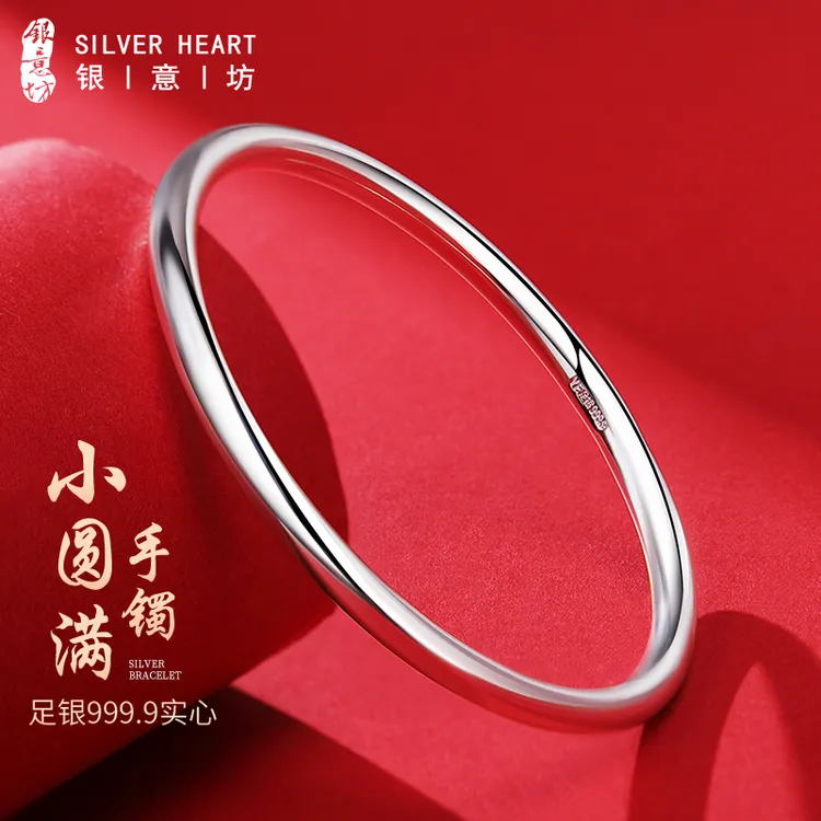 足银手镯 银手镯女纯银9999光面素圈实心镯子圣诞礼物送女友老婆