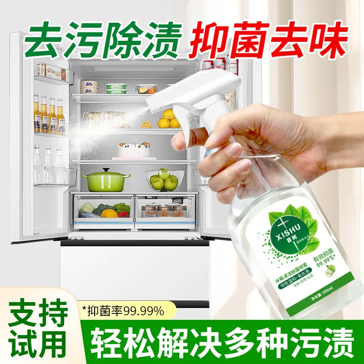 昔树冰箱除味剂家居清洁除菌专用喷雾除味免水洗家用多功能清洁剂