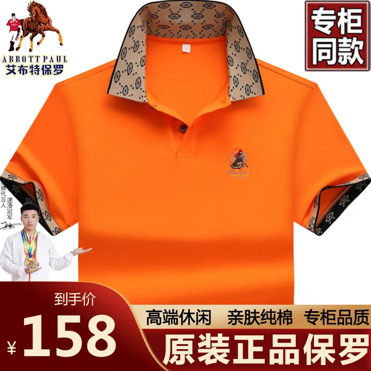 正品香港保罗夏季高端商务男士轻薄纯棉高档polo衫刺绣翻领男装t