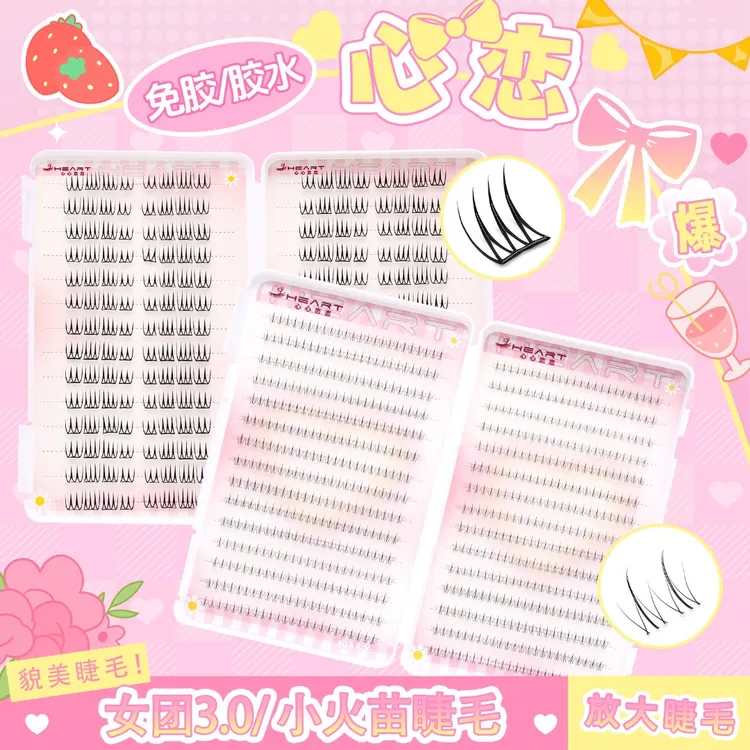 【小语专属】28排女团3.0+30排小火苗睫毛书小薄片款轻薄单簇分段式