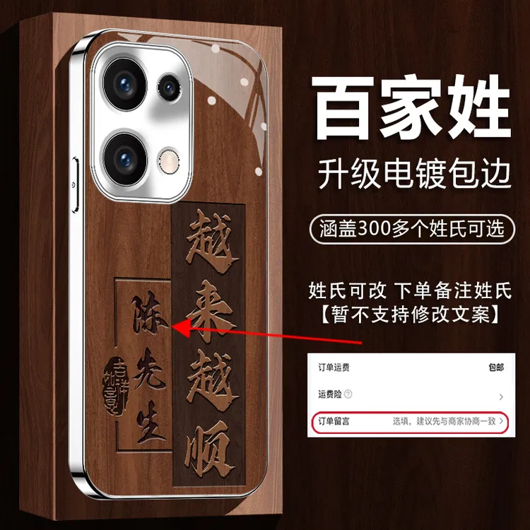 适用【OPPOReno13/13Pro】姓氏定制越来越顺网红电镀全包防摔手机壳