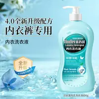 兰欧莲内衣裤清洗液柔顺洗护
