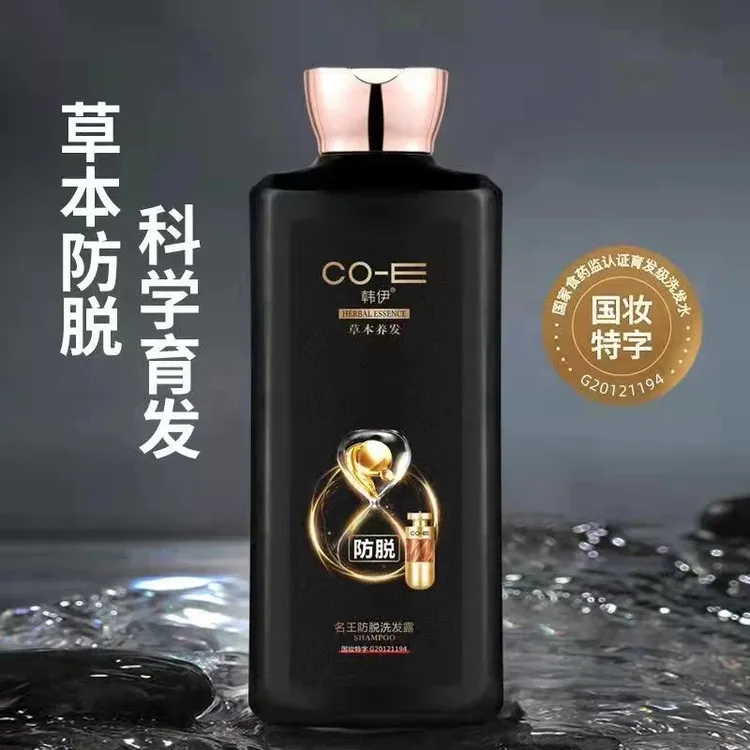 韩伊名王防脱洗发水