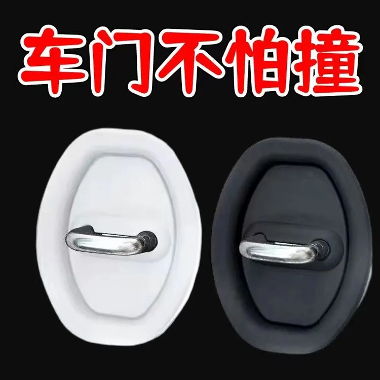 减震防撞贴汽车车门胶套车门加厚缓冲垫车门保护垫通用车门锁锁扣