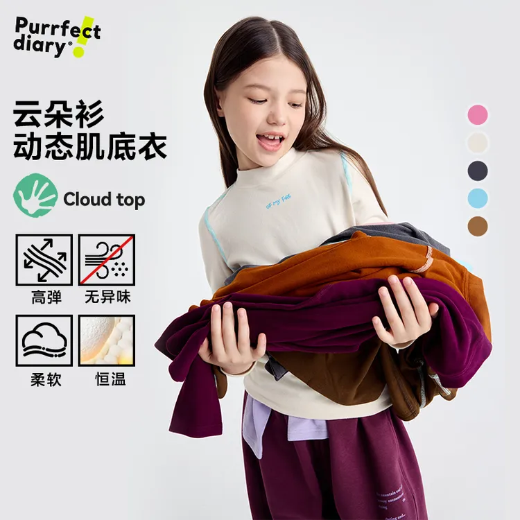 咕噜日记儿童【微领不卡脖像云朵一样柔软】撞色线半高领打底衫T恤