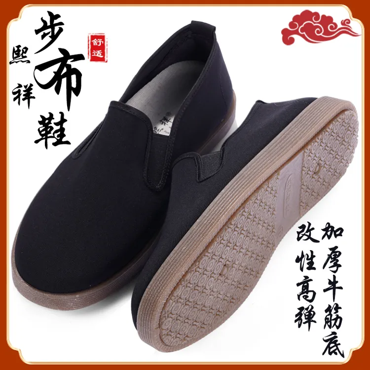 步熙祥老北京布鞋男士新款牛筋底软底休闲舒适休透气中老年开车