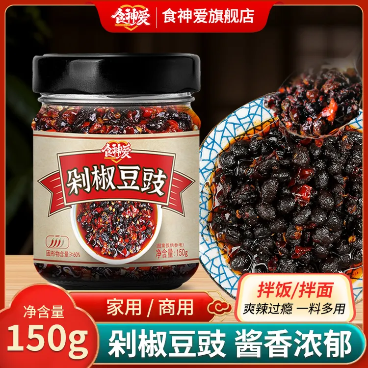 食神爱【四川风味】农家自制剁椒香辣豆豉酱瓶装辣椒拌饭拌面酱