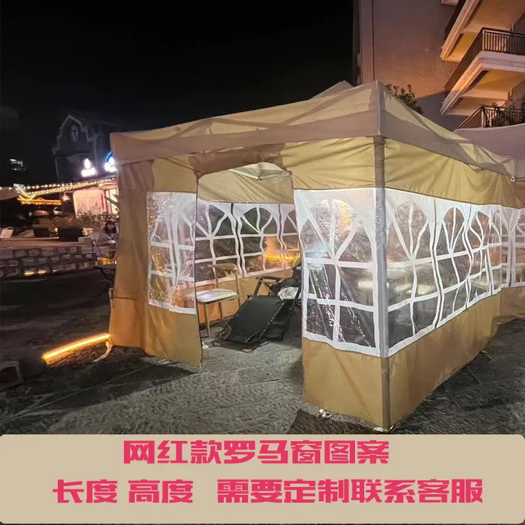 户外折叠帐篷专用围布适合夜市摆摊罗马窗型透明围布加开拉链门