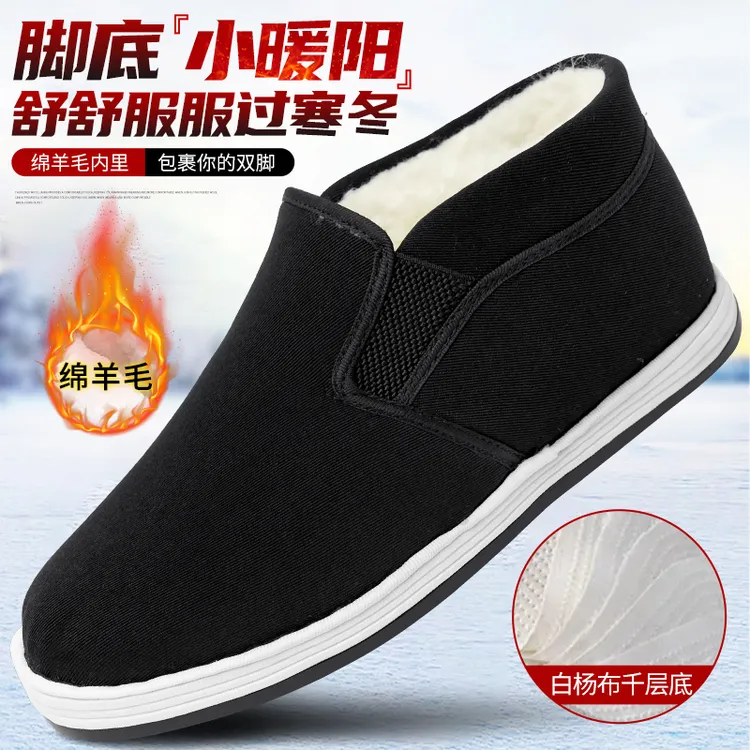 意迪森冬季绵羊毛手工千层底老北京布鞋防滑加绒男棉鞋防水爸爸鞋