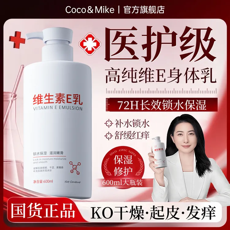 【央妈推荐✅】维生素e乳膏保湿滋润补水秋冬护肤擦脸全身体可用面霜