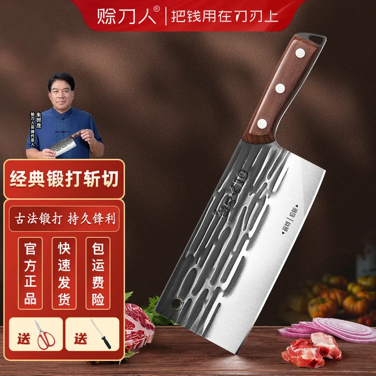 (粉丝福利)赊刀人锤纹经典斩切刀两用厨师家用菜刀锋利切片刀具 商品图