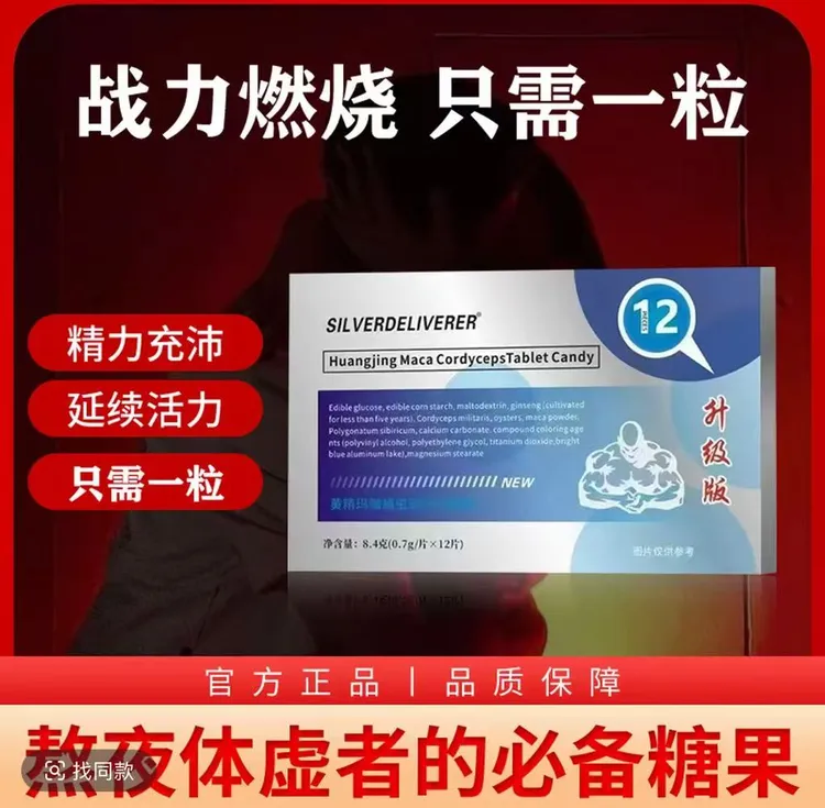 新款糖果 正品保障 能量糖果熬夜约绘熬夜应酬必备品质保障