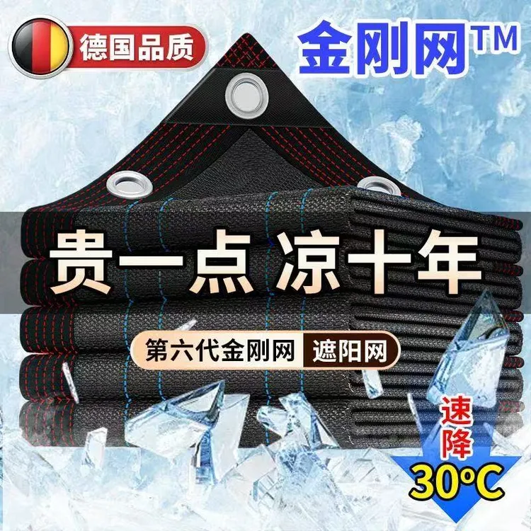 升级款加厚金钢网遮阳防晒网加厚加密网阳台庭院户外汽车遮阴隔热商品图