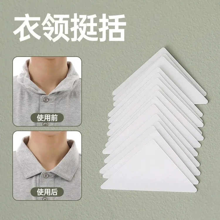 衣领贴定型贴领片衬衫衣领定型防褶皱衣领定型不易掉落一次性隐形