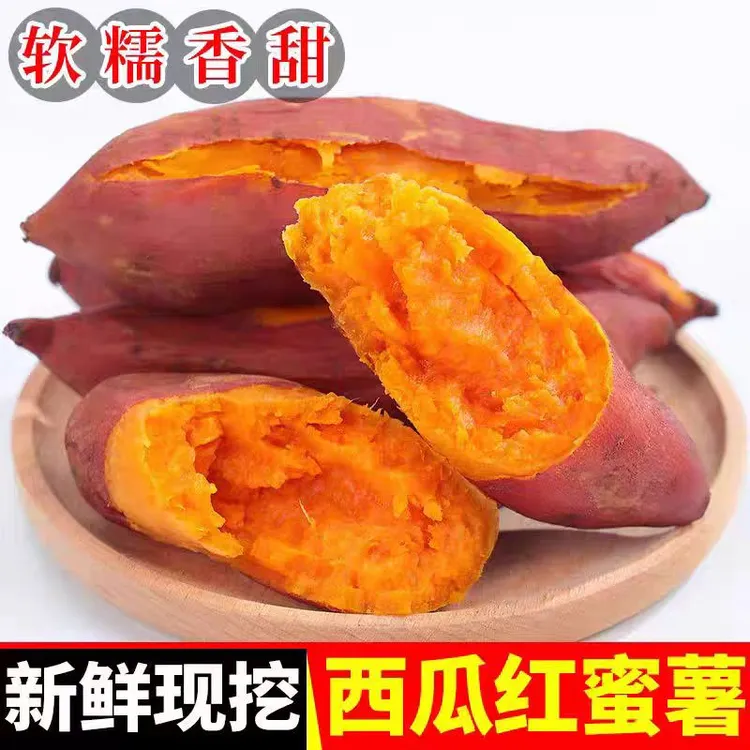 渑曲园园【中州农夫】丘陵红心蜜薯红粘土蜜薯红心红薯地瓜新鲜现挖软糯香甜