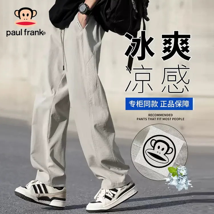 PaulFrank/大嘴猴夏季爆款系带休闲裤宽松男款直筒裤时尚百搭裤子