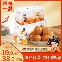 回味一梦鹌鹑蛋333g小卤蛋开袋即食盐焗五香味卤味独立包装零食