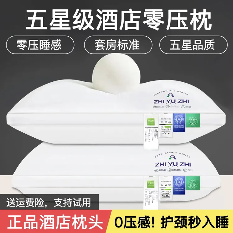 【拍一发二】星级酒店枕芯奢华颈椎枕家用枕头一对装男士女士专用商品图
