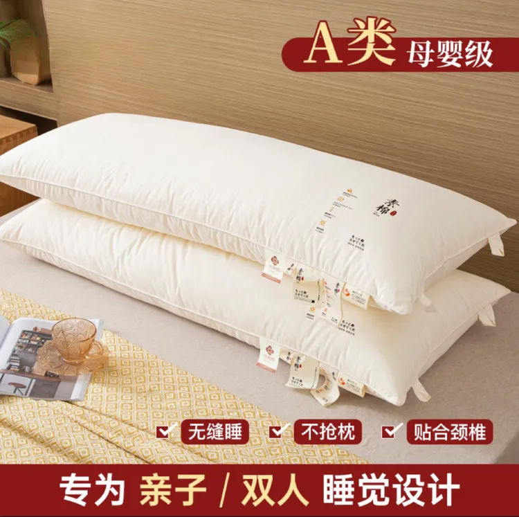 五星级酒店专用情侣款双人枕头护颈椎助睡眠夫妻家用长款舒适枕芯