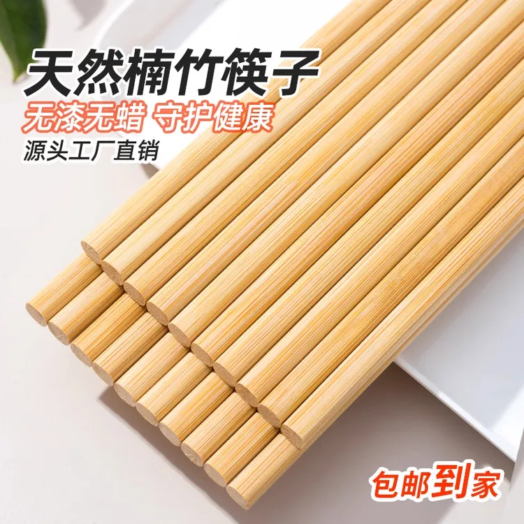 【包邮福利】耐高温天然雕刻竹筷子家用无漆实木筷竹子餐厅商用防滑