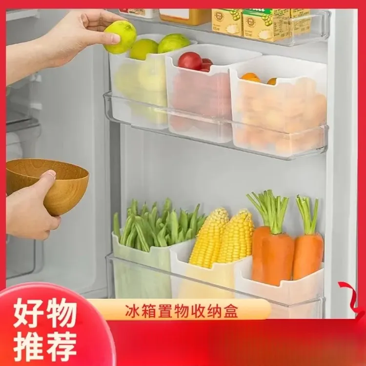【抢！超值6个装】冰箱侧门通用食品收纳盒家用冰箱收纳整理神器