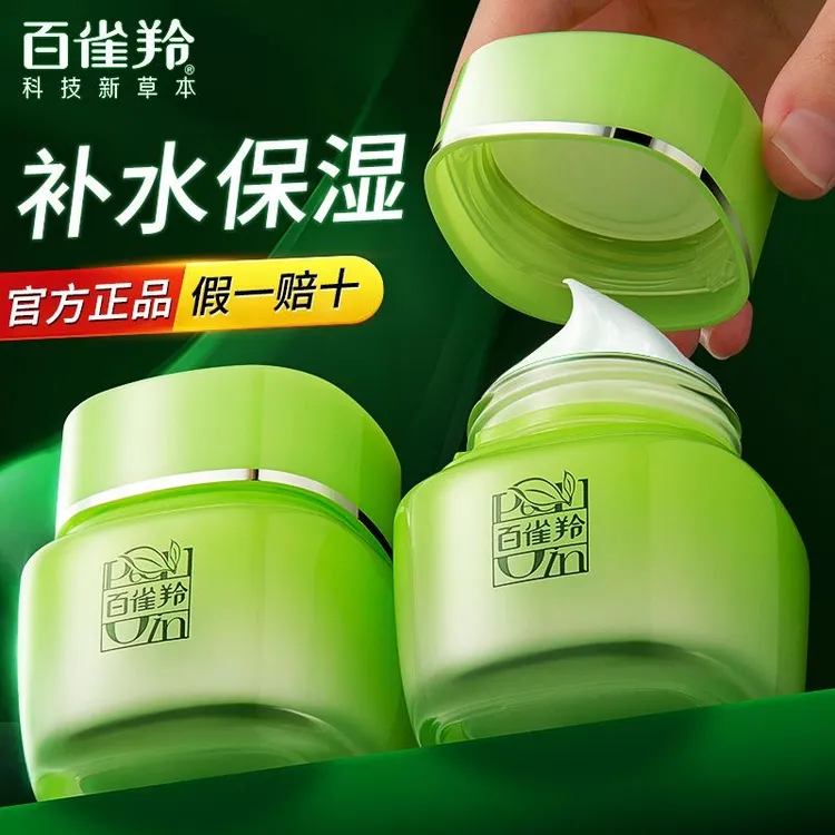 百雀羚八杯水倍润精华霜草本保湿补水舒缓面部水润夏天女官方正品