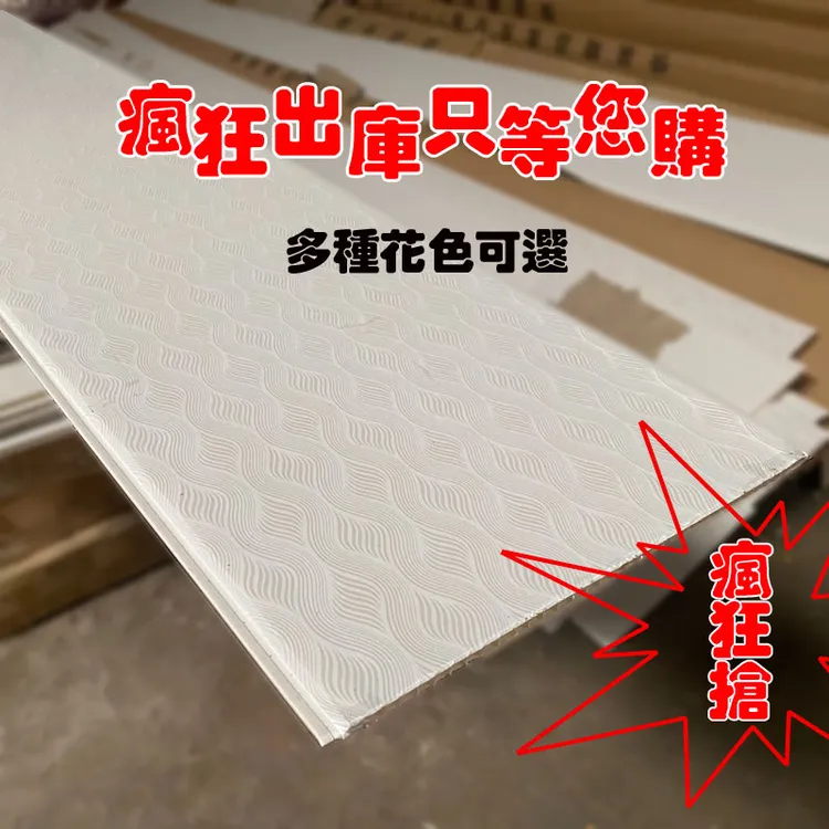 定制PVC吊顶塑料扣板加厚长条天花板自装客厅卫生间室内顶棚材料