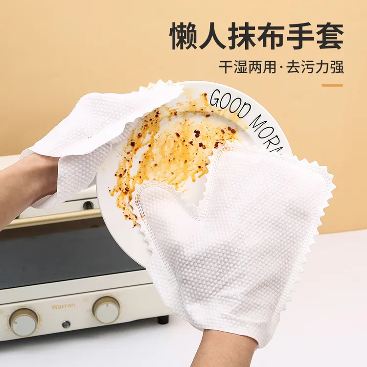【干湿两用】家务清洁一次性手套无纺布防静电键盘除尘加厚厨房抹布