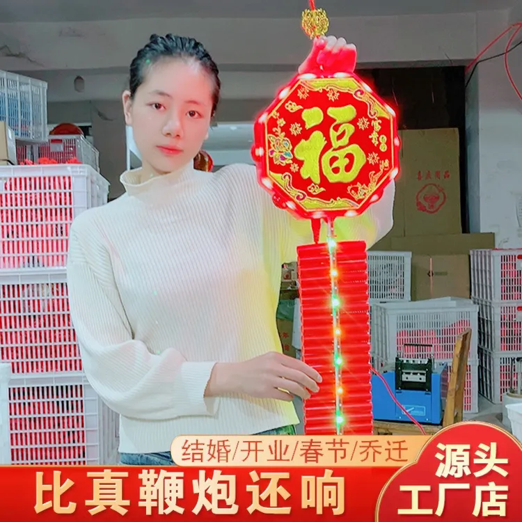 大地红仿真遥控电子鞭炮家用室内结婚庆新年乔迁大音量电子爆竹