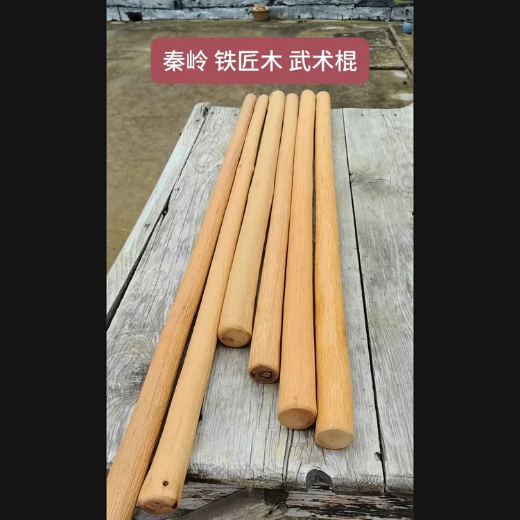 铁匠木武术棍健身棍养生居家锻炼直径2.4—3.2长度68—93厘米太极棍