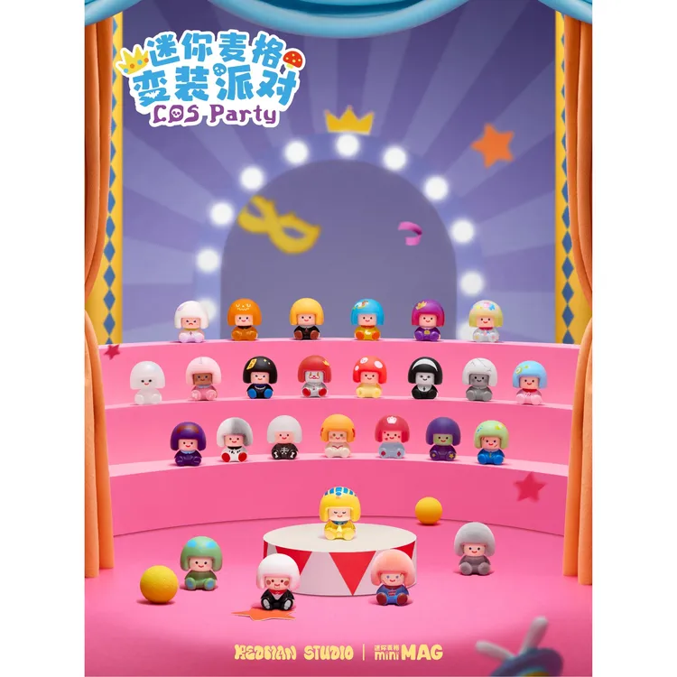 （代拆）迷你麦格萌粒新品变装派对 盲盒玩偶可爱桌面摆件手办礼物