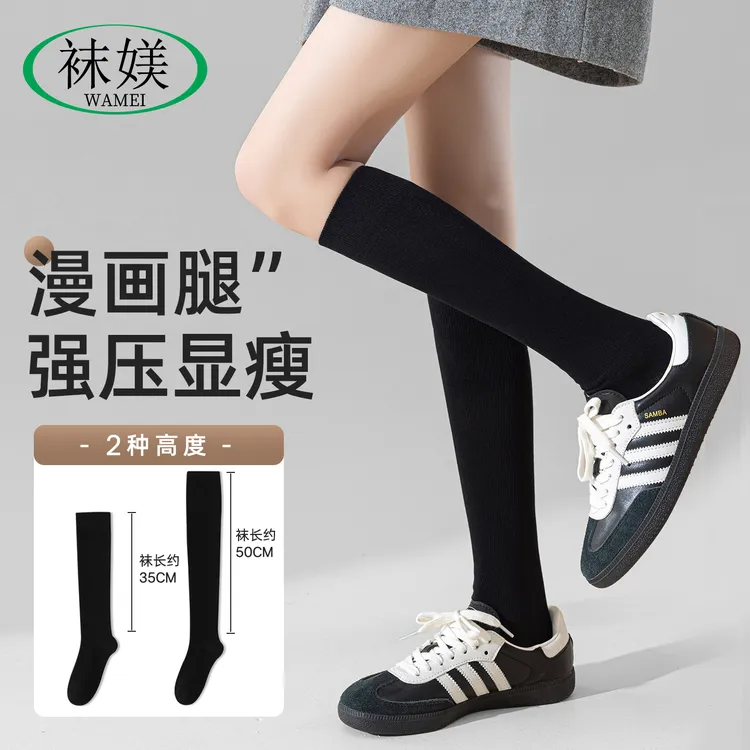 压力小腿袜女强压显瘦薄款高筒jk过膝袜日系春秋半筒黑色长筒袜