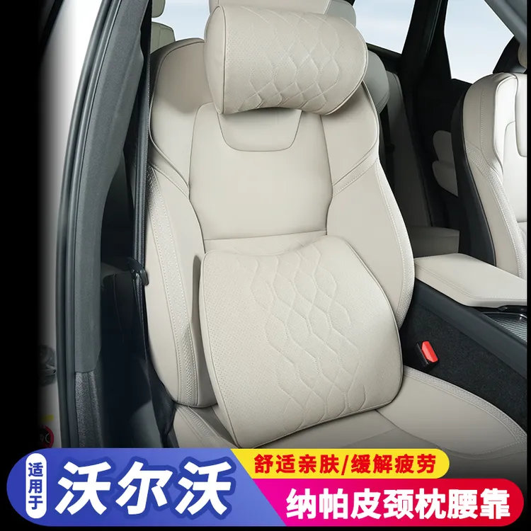 适用于沃尔沃XC60头枕腰靠腰枕护颈枕XC90S60S90汽车枕头配件用品