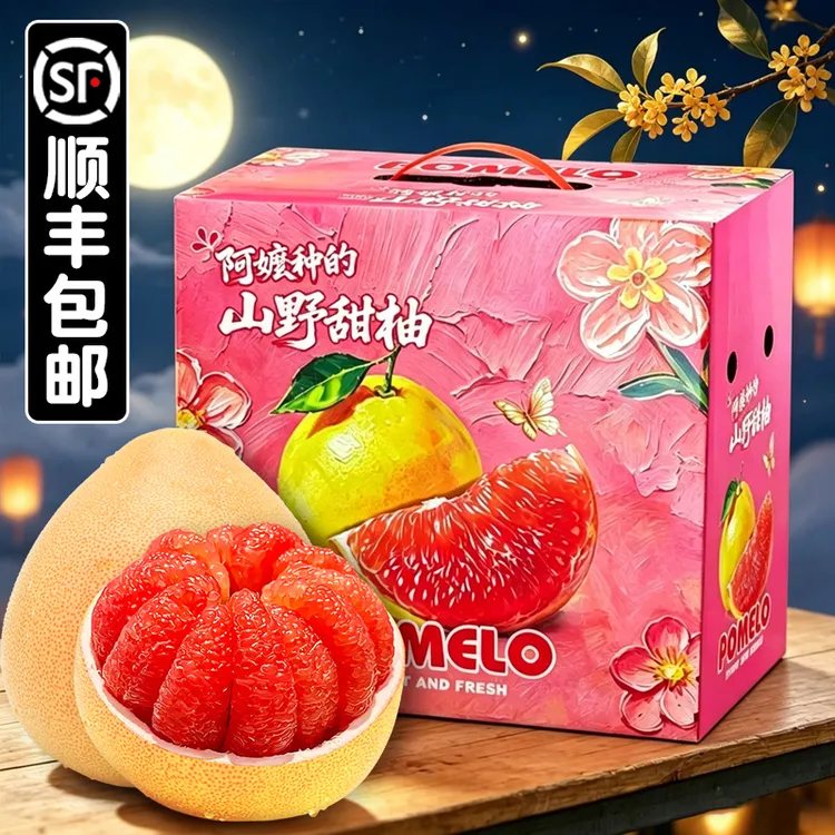 【顺丰包邮】礼盒装福建柚子正宗平和红心蜜柚应季当季孕妇水果商品图