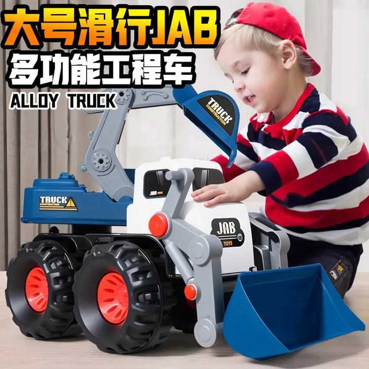 超大号挖掘机二合一工程车挖土机宝宝3-6岁儿童玩具六一玩具商品图