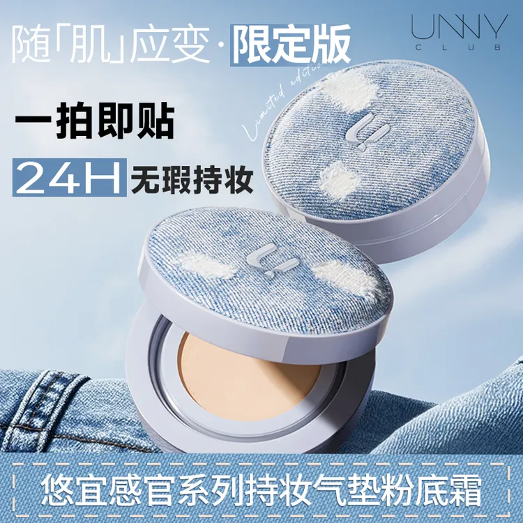 【周柯宇同款】F2UNNY气垫自然底妆遮瑕持久轻薄不脱妆油皮不踩雷