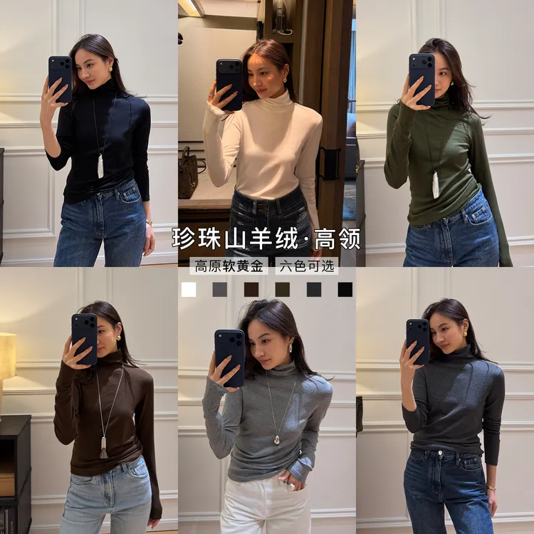 KEEP KAPU靠谱【内搭新宠】多领型珍珠纤维山羊绒打底衫KP253628