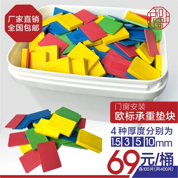 安装承重欧标承重门框垫片窗户防水胶透明防水胶