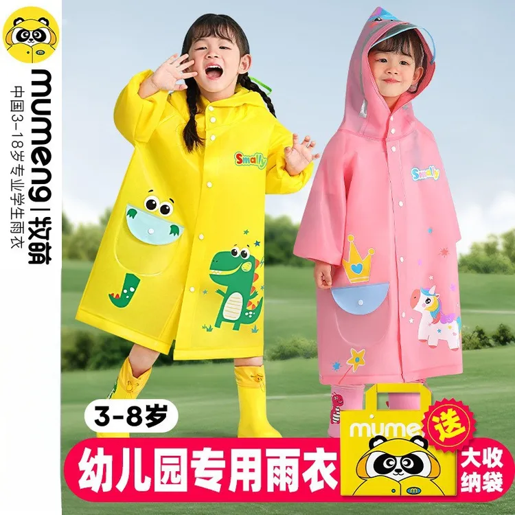 儿童雨衣雨鞋小童宝宝加厚耐磨雨披幼儿园小恐龙全身防水透气雨衣