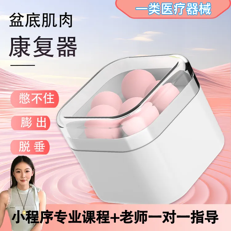 产后宝妈凯格尔球 盆底肌肉康复器色妃斯