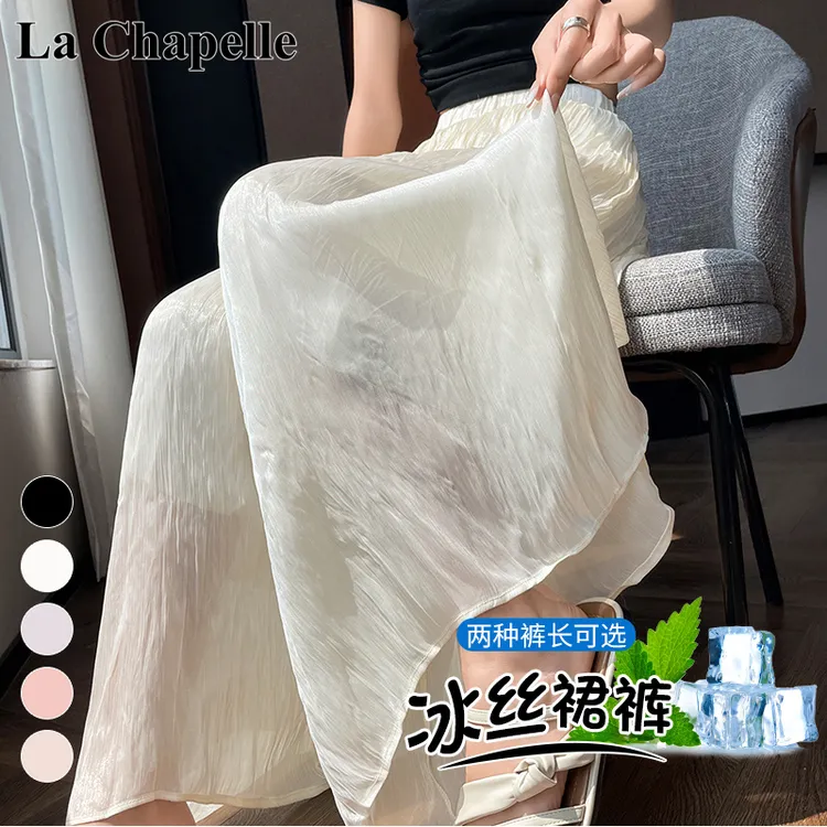 拉夏贝尔琉璃纱冰丝裙裤女夏季薄款高腰垂感显瘦凉感小个子休闲裤